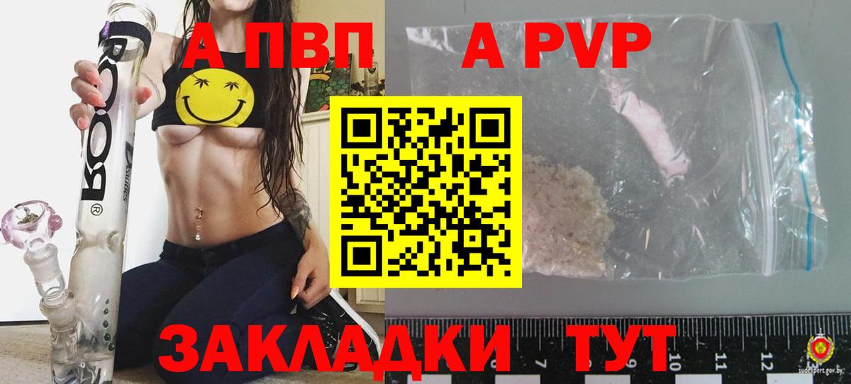 APVP кристаллы  APVP Crystall  Alpha PVP  Альфа ПВП СК КРИС  Горячий Ключ 
