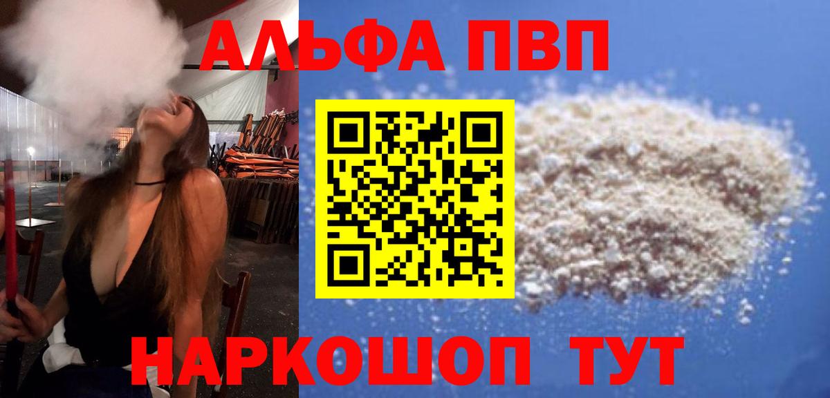 APVP СК КРИС  Alpha PVP Соль  Вход с VPN  Горячий Ключ 