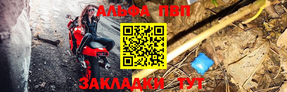 Alpha PVP кристаллы Горячий Ключ