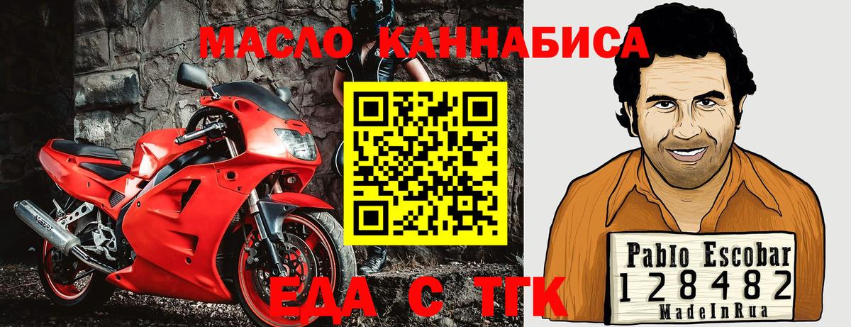 Печенье с ТГК марихуана  Вход с VPN  Горячий Ключ 