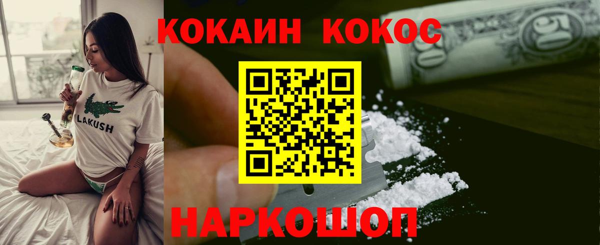 COCAIN Эквадор Горячий Ключ