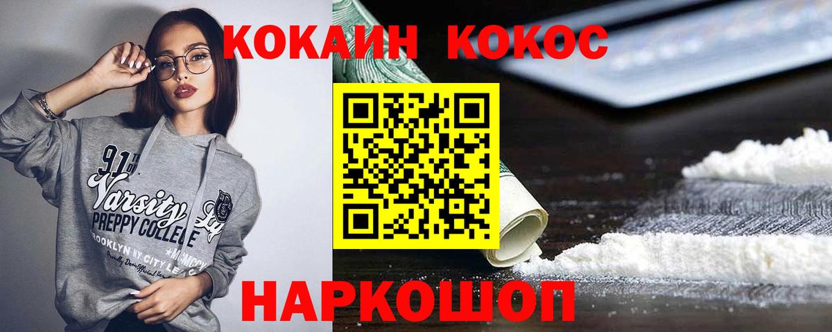 Горячий Ключ  КОКАИН  Кокаин Columbia  Вход с VPN  КОКАИН Columbia 