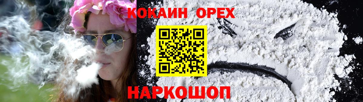 КОКАИН 98% Горячий Ключ