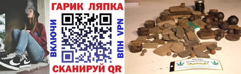 как найти   Горячий Ключ  ГАШ гарик 