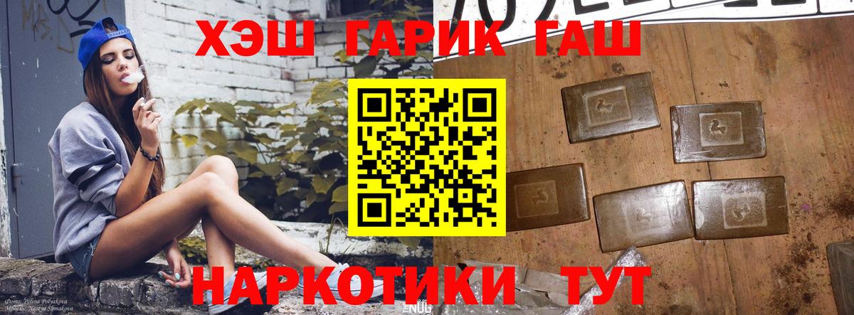 ГАШИШ гашик Горячий Ключ