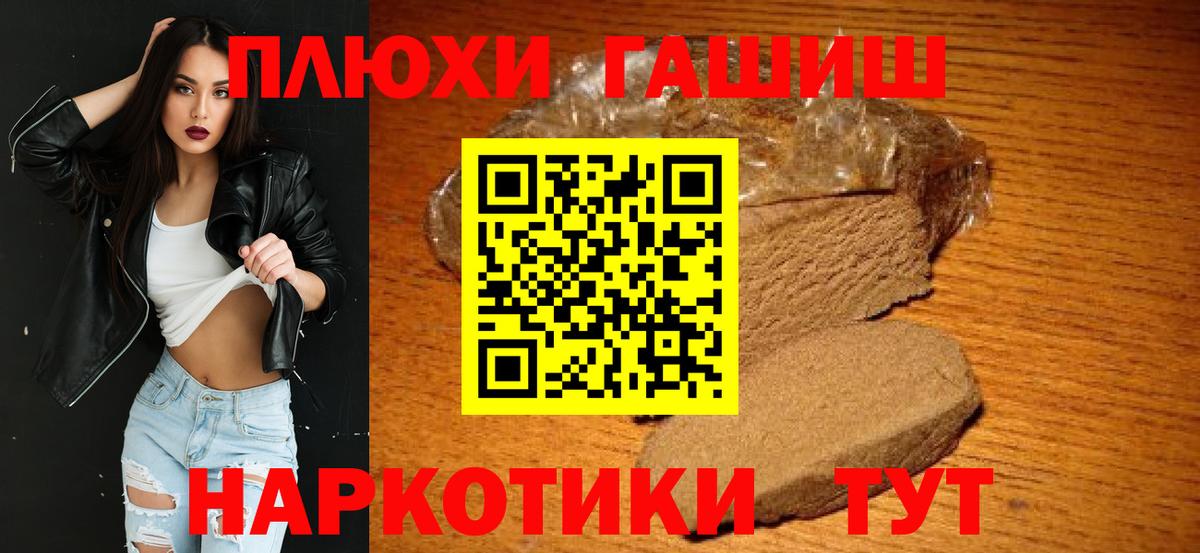 ГАШ VHQ Горячий Ключ