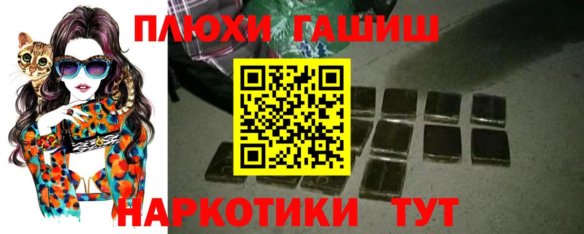 ГАШ hashish  ГАШ индика сатива  Горячий Ключ  что такое   Вход с VPN 