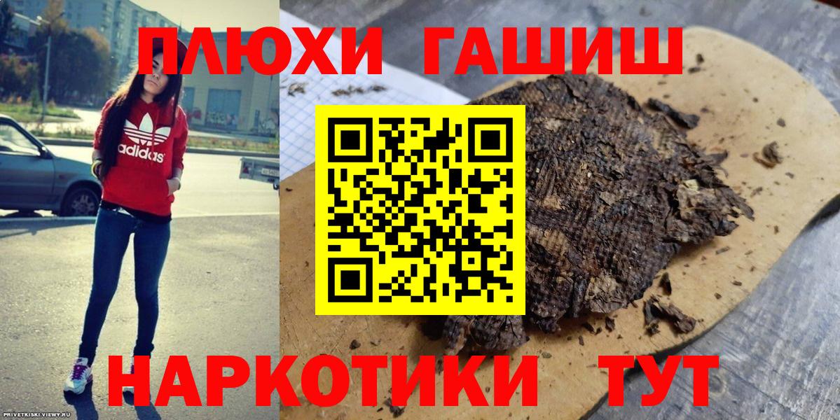 ГАШИШ  Горячий Ключ  Вход с VPN  Мефедрон кристаллы  Меф  Конопля  ЭКСТАЗИ  Альфа ПВП СК кристаллы  Амфетамин кристаллы 