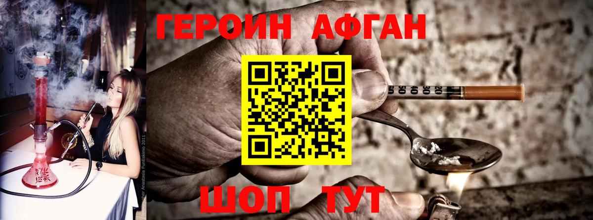 ГЕРОИН  Героин Heroin  Вход с VPN  Горячий Ключ 