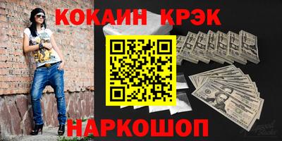 COCAINE Бузулук