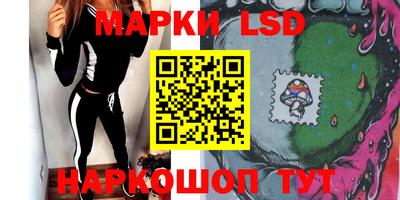 марки lsd Балахна