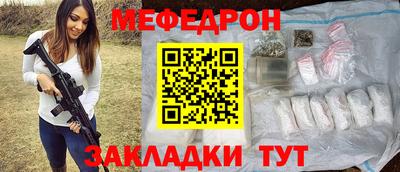 MESCALINE Абинск
