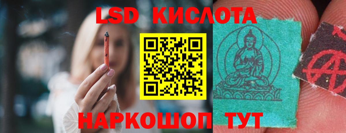 LSD-25 экстази ecstasy  ЛСД экстази кислота  Вход с VPN  Горячий Ключ 