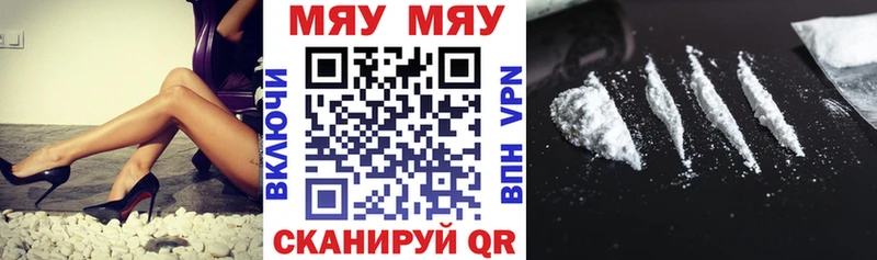 МЯУ-МЯУ мука  даркнет сайт  Горячий Ключ 