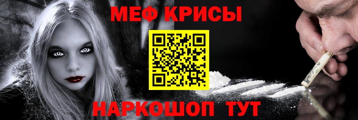 Горячий Ключ  МЕФ  Вход с VPN  МЯУ-МЯУ мяу мяу 