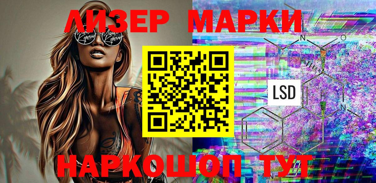 Марки 25I-NBOMe 1500мкг  Марки 25I-NBOMe 1500мкг  Наркотические марки  Вход с VPN  Горячий Ключ 