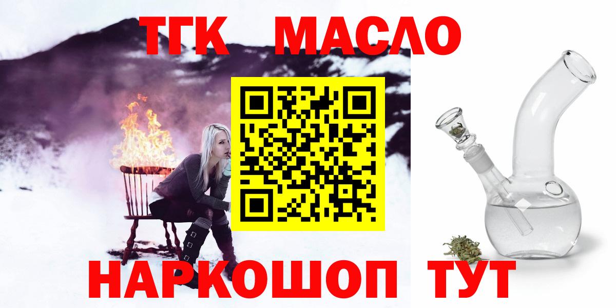 ТГК вейп  Вход с VPN  Горячий Ключ  Дистиллят ТГК концентрат 