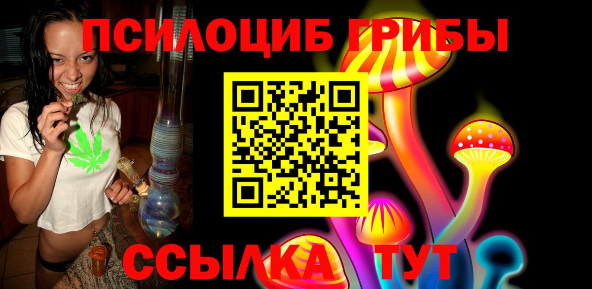 Псилоцибиновые грибы мухоморы  Горячий Ключ  Галлюциногенные грибы мицелий 